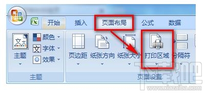 excel2016怎么去掉表格虚线
