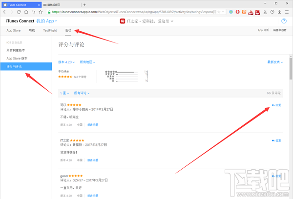 iOS10.3正式版开发者如何回复App Store评论?(附教程)