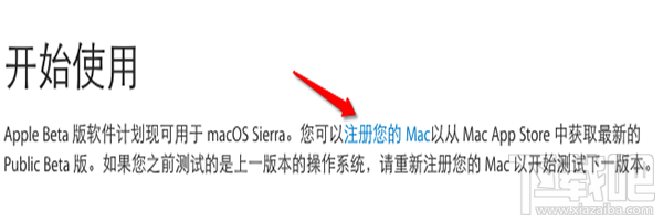 mac OS X 10.12.5 beta 1怎么升级?mac OS X 10.12.5 beta 1升级教程