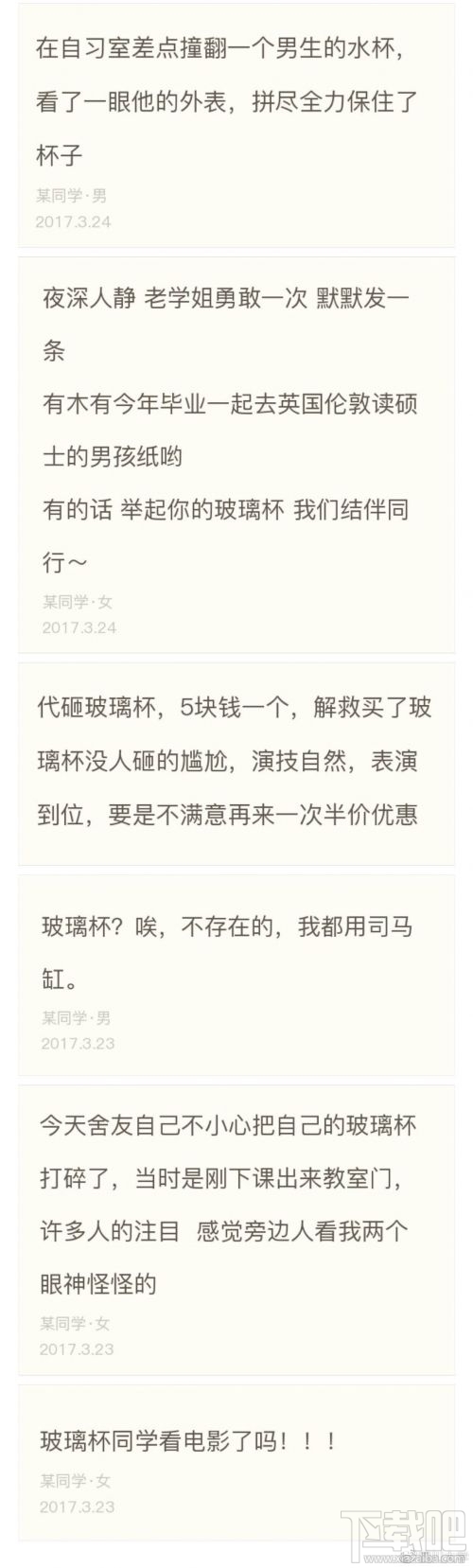 川大玻璃杯事件什么意思?川大玻璃杯事件详情回顾