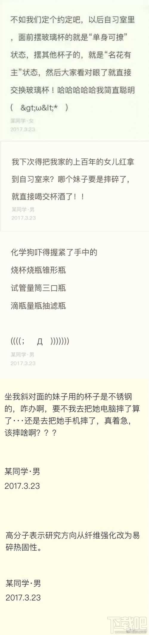 川大玻璃杯事件什么意思?川大玻璃杯事件详情回顾