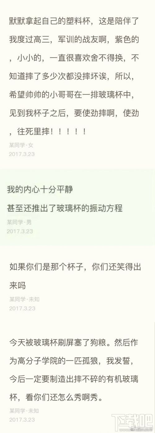 川大玻璃杯事件什么意思?川大玻璃杯事件详情回顾