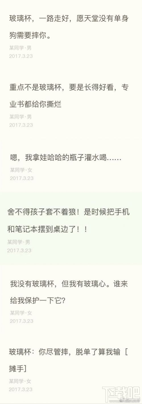 川大玻璃杯事件什么意思?川大玻璃杯事件详情回顾