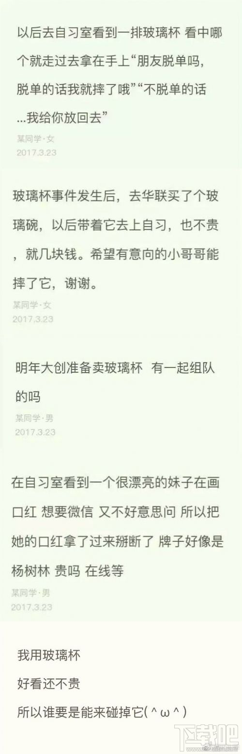 川大玻璃杯事件什么意思?川大玻璃杯事件详情回顾