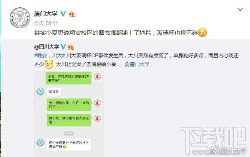 川大玻璃杯事件什么意思?川大玻璃杯事件详情回顾