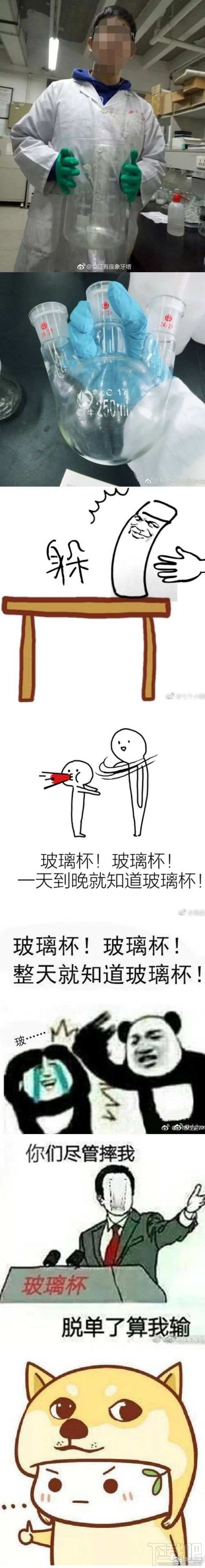 川大玻璃杯事件什么意思?川大玻璃杯事件详情回顾