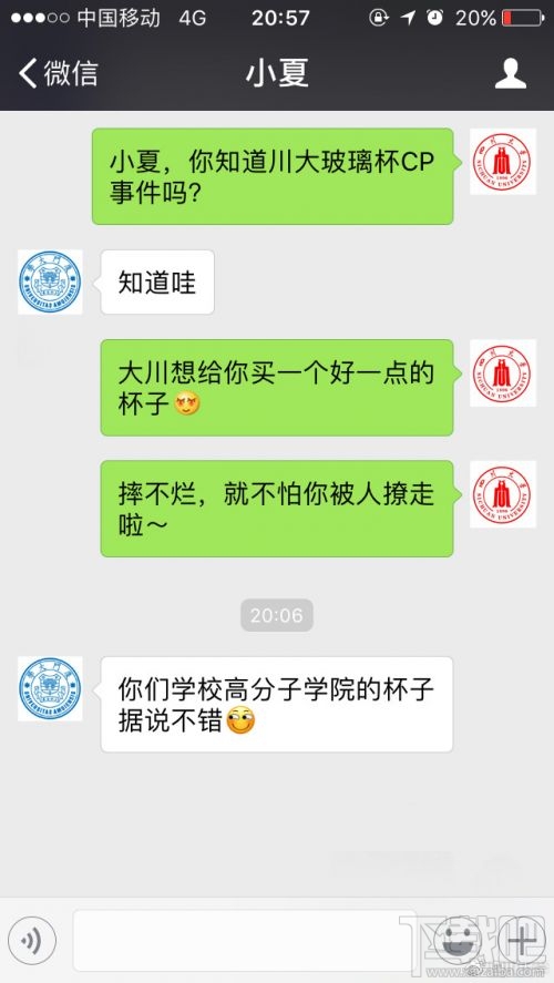 川大玻璃杯事件什么意思?川大玻璃杯事件详情回顾