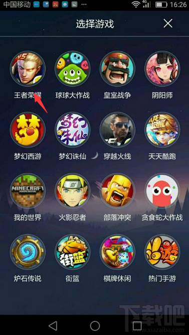 映客怎么直播游戏?映客直播游戏方法