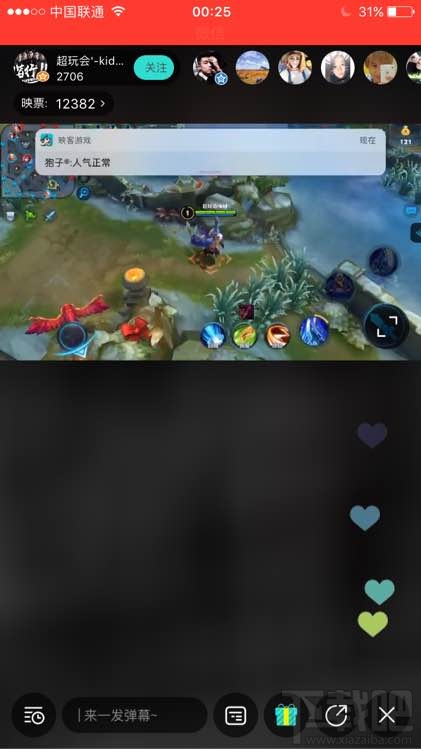 映客怎么直播游戏?映客直播游戏方法