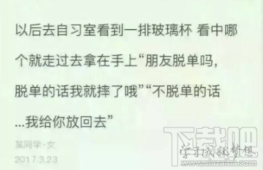 川大玻璃杯CP事件是什么梗?川大玻璃杯事件玻璃杯多贵