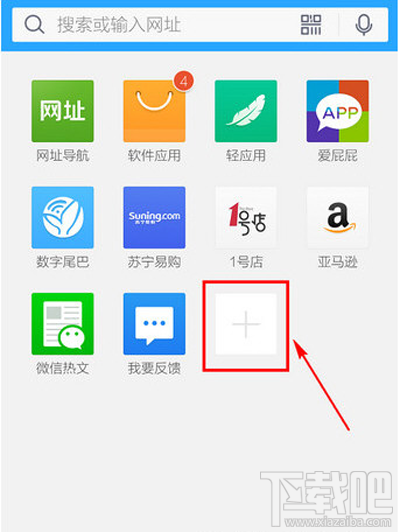 手机qq浏览器主页怎么设置?