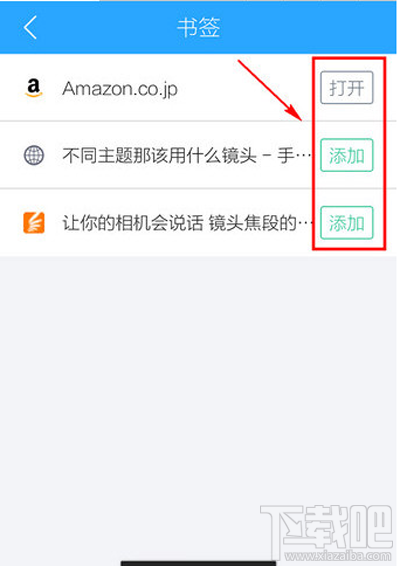 手机qq浏览器主页怎么设置?