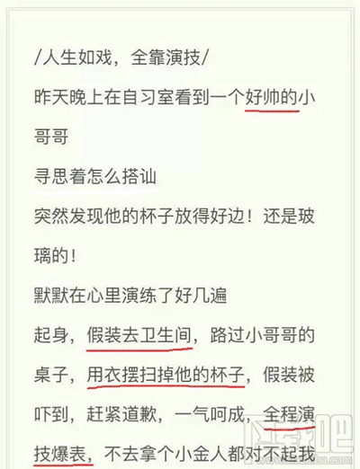 川大玻璃杯上热搜是个什么鬼!