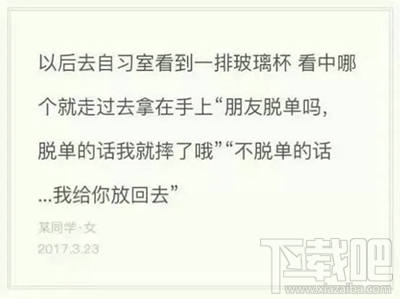 川大玻璃杯上热搜是个什么鬼!