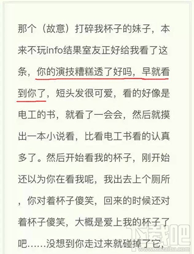 川大玻璃杯上热搜是个什么鬼!