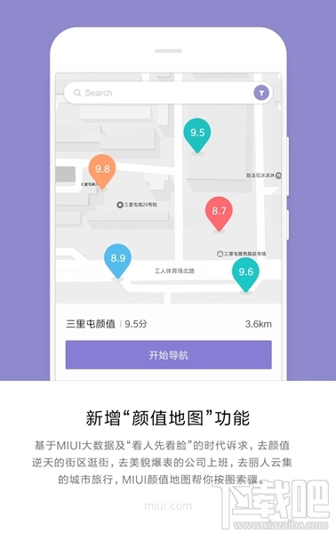 小米MIUI9美颜相机功能怎么玩?MIUI9美颜相机功能真的吗