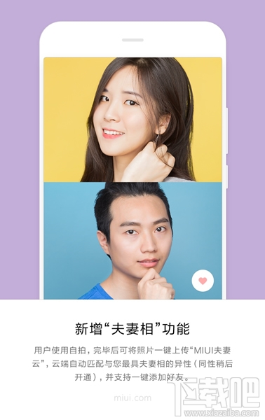 小米MIUI9美颜相机功能怎么玩?MIUI9美颜相机功能真的吗
