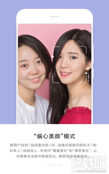 小米MIUI9美颜相机功能怎么玩?MIUI9美颜相机功能真的吗