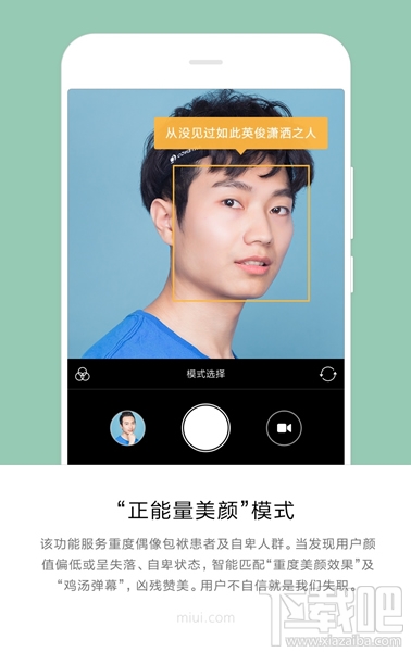 小米MIUI9美颜相机功能怎么玩?MIUI9美颜相机功能真的吗