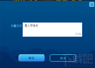 qq浏览器愚人节整人弹幕怎么玩?qq浏览器愚人节整人弹幕玩法