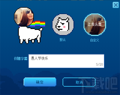 qq浏览器愚人节整人弹幕怎么玩?qq浏览器愚人节整人弹幕玩法