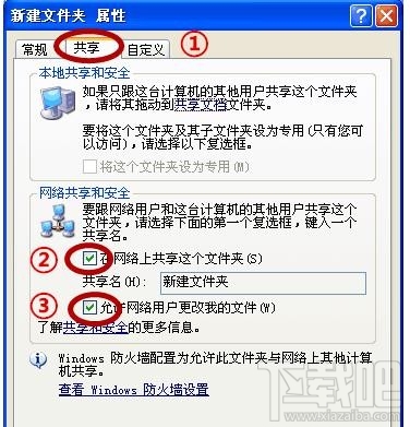 怎么使用局域网传输文件?使用局域网传输文件的步骤