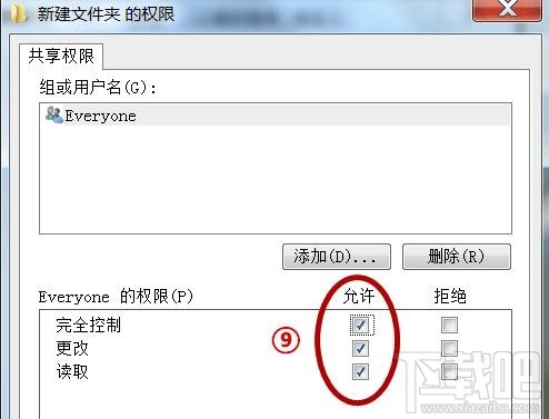 怎么使用局域网传输文件?使用局域网传输文件的步骤