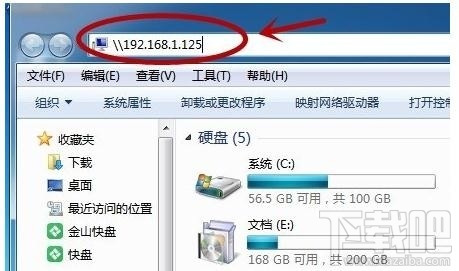 怎么使用局域网传输文件?使用局域网传输文件的步骤