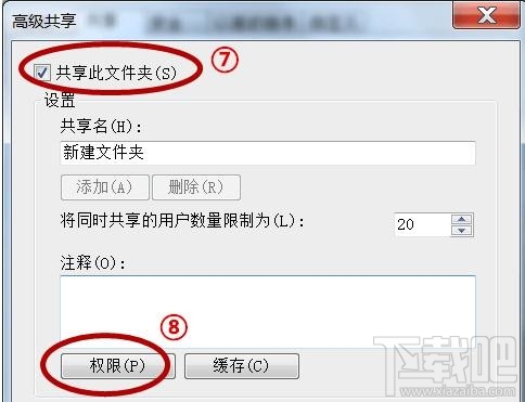 怎么使用局域网传输文件?使用局域网传输文件的步骤