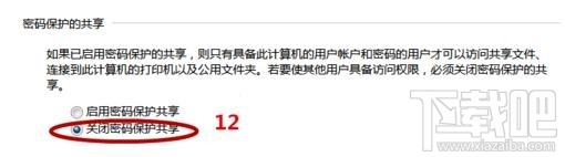 怎么使用局域网传输文件?使用局域网传输文件的步骤