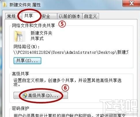 怎么使用局域网传输文件?使用局域网传输文件的步骤