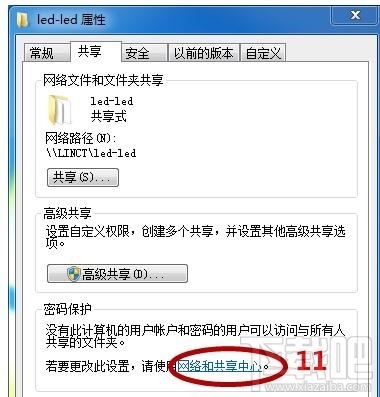 怎么使用局域网传输文件?使用局域网传输文件的步骤