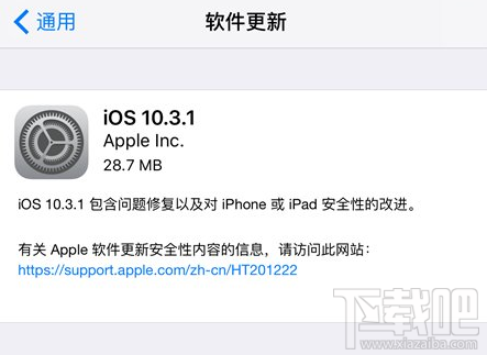 iPhone5s升级iOS10.3.1怎么样?苹果5s升级iOS10.3.1卡不卡?