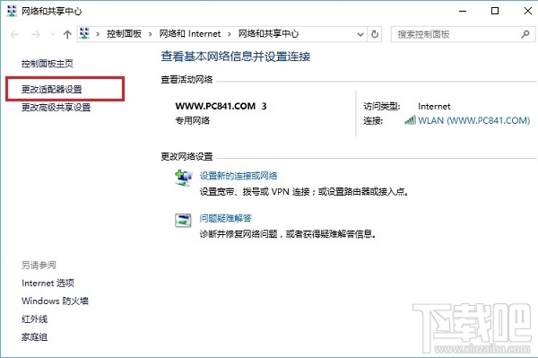 Win10怎么禁用IPv6?Win10禁用IPv6的方法
