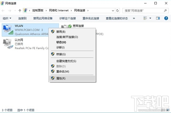 Win10怎么禁用IPv6?Win10禁用IPv6的方法