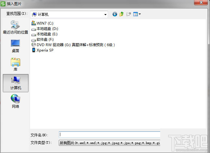 WPS表格如何制作图章?