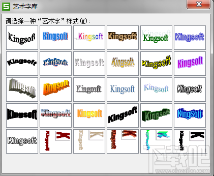 WPS表格如何制作图章?
