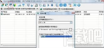 怎么在局域网内实现屏幕监控?在局域网内实现屏幕监控的方法