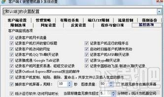 怎么在局域网内实现屏幕监控?在局域网内实现屏幕监控的方法