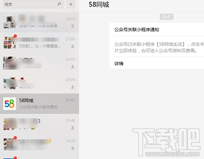 微信电脑版怎么加入黑名单？微信电脑版怎么踢人