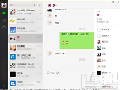 微信电脑版怎么加入黑名单？微信电脑版怎么踢人