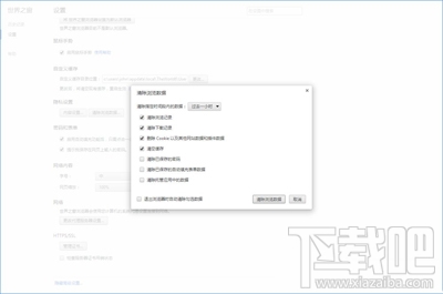 win10系统下怎么清理世界之窗浏览器缓存