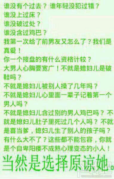 当然是选择原谅她啊是个什么鬼？