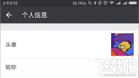 微信头像和昵称如何变透明?微信头像和昵称透明设置方法