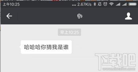 微信头像和昵称如何变透明?微信头像和昵称透明设置方法