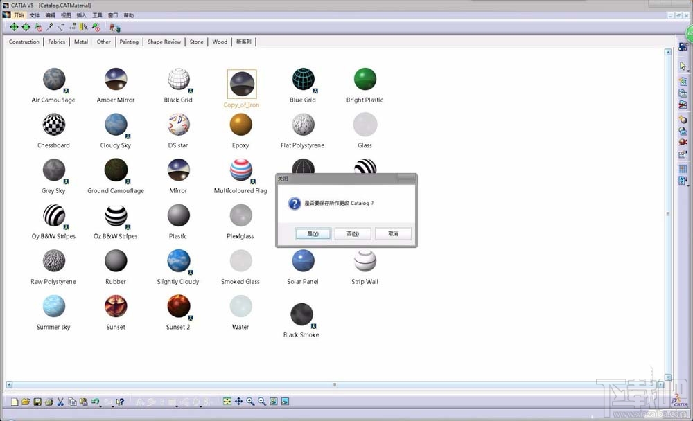 CATIA材料库添加材料如何修改