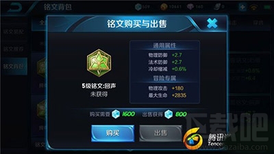 王者荣耀大乔搭配什么铭文好？王者荣耀大乔铭文