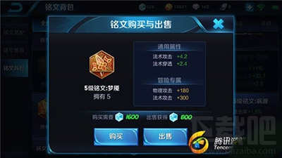 王者荣耀大乔搭配什么铭文好？王者荣耀大乔铭文