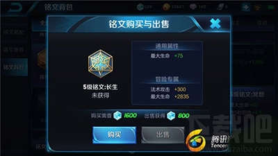 王者荣耀大乔搭配什么铭文好？王者荣耀大乔铭文