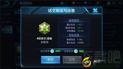 王者荣耀大乔搭配什么铭文好？王者荣耀大乔铭文